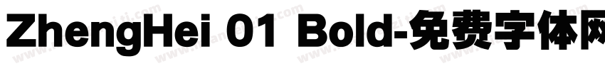ZhengHei 01 Bold字体转换